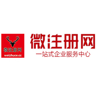 叶城贵阳公司注册之公司注册流程知识总结